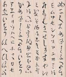 K5191 Kanji Poem